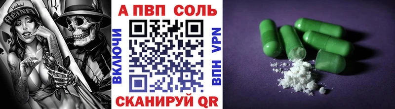 дарнет шоп  Наро-Фоминск  Alfa_PVP Соль 
