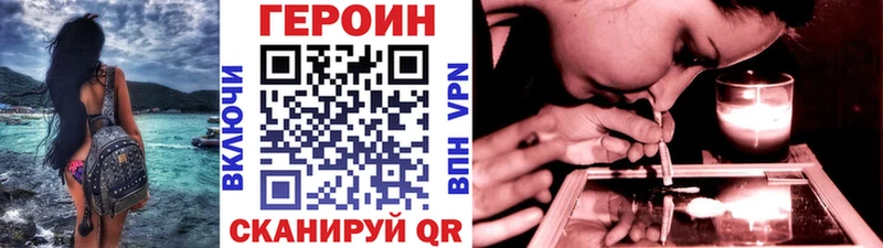 закладки  Наро-Фоминск  Героин гречка 