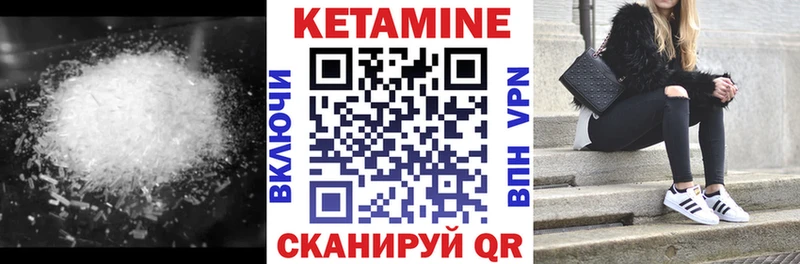 Кетамин VHQ  где можно купить наркотик  Наро-Фоминск 