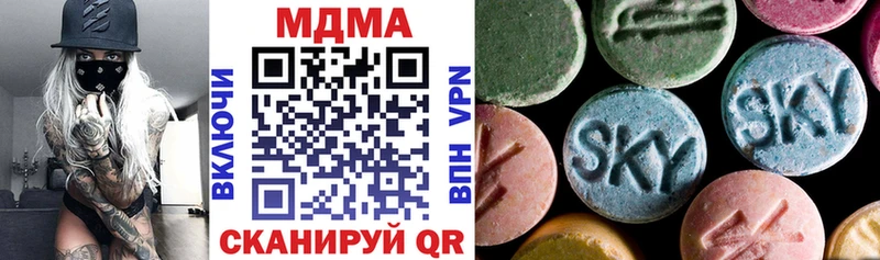 МДМА кристаллы Наро-Фоминск