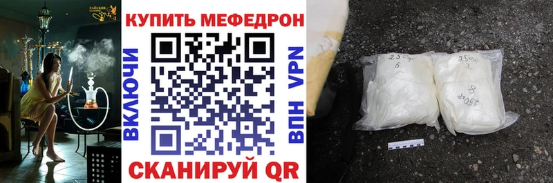 Меф мяу мяу  Наро-Фоминск 