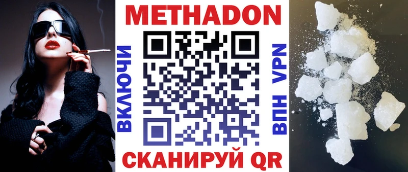 Метадон кристалл  Наро-Фоминск 