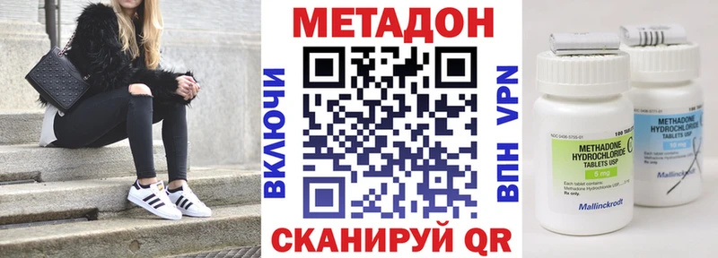 МЕТАДОН белоснежный Наро-Фоминск