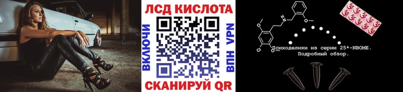 Марки 25I-NBOMe 1500мкг Наро-Фоминск